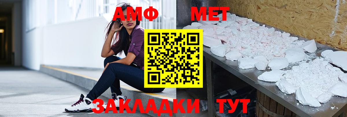 АМФЕТАМИН  Amphetamine 97%  Вход с VPN  Каменка 