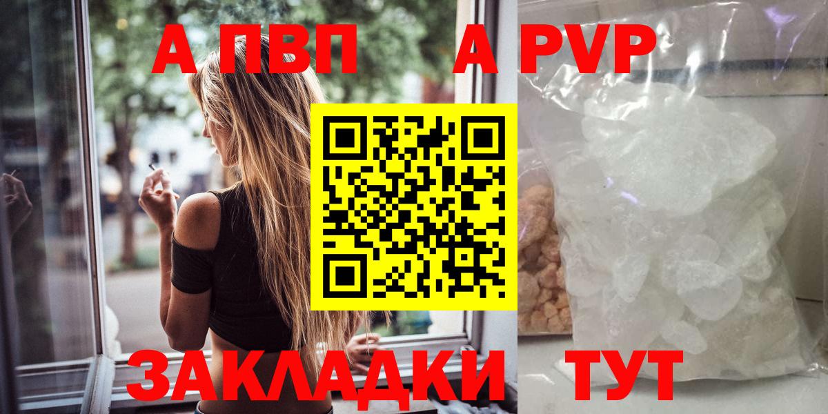 Alfa_PVP Соль Каменка