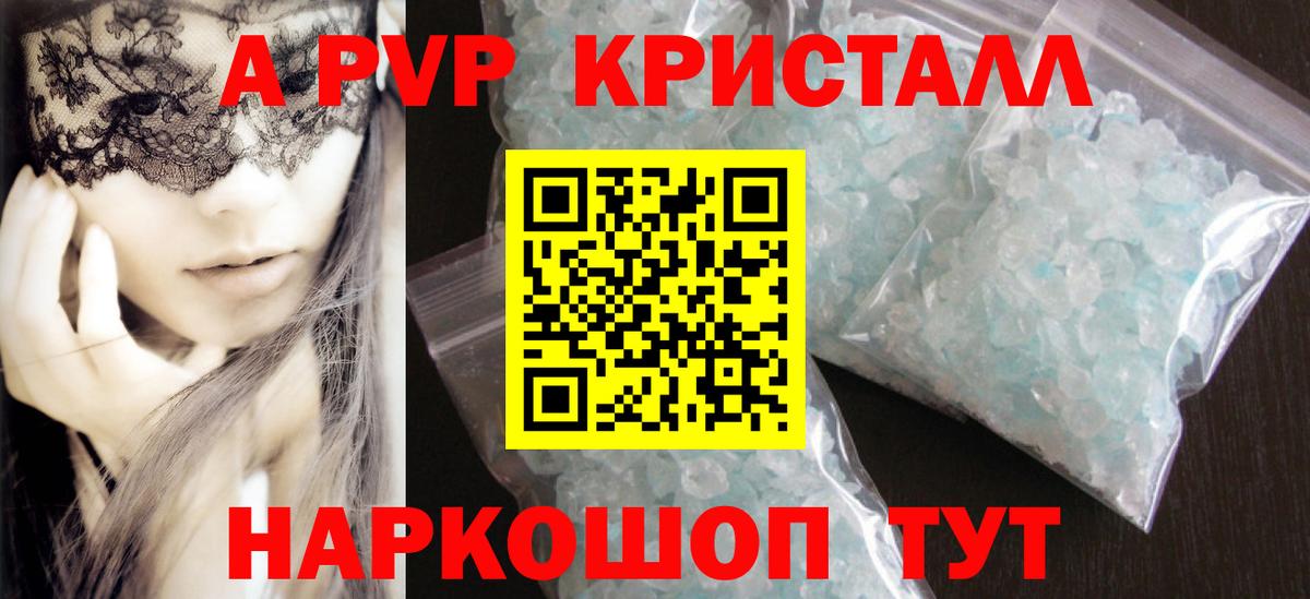 Alpha PVP мука  Вход с VPN  A PVP крисы CK  А ПВП кристаллы  Каменка 