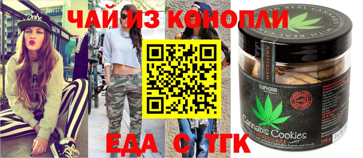Canna-Cookies марихуана Каменка