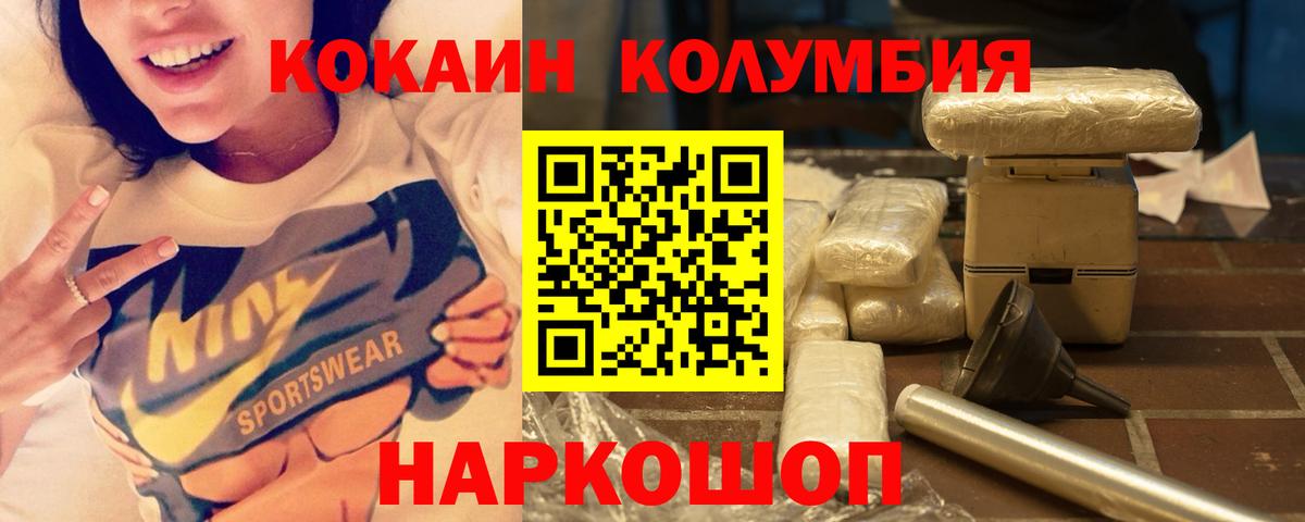 Кокаин 99% Каменка