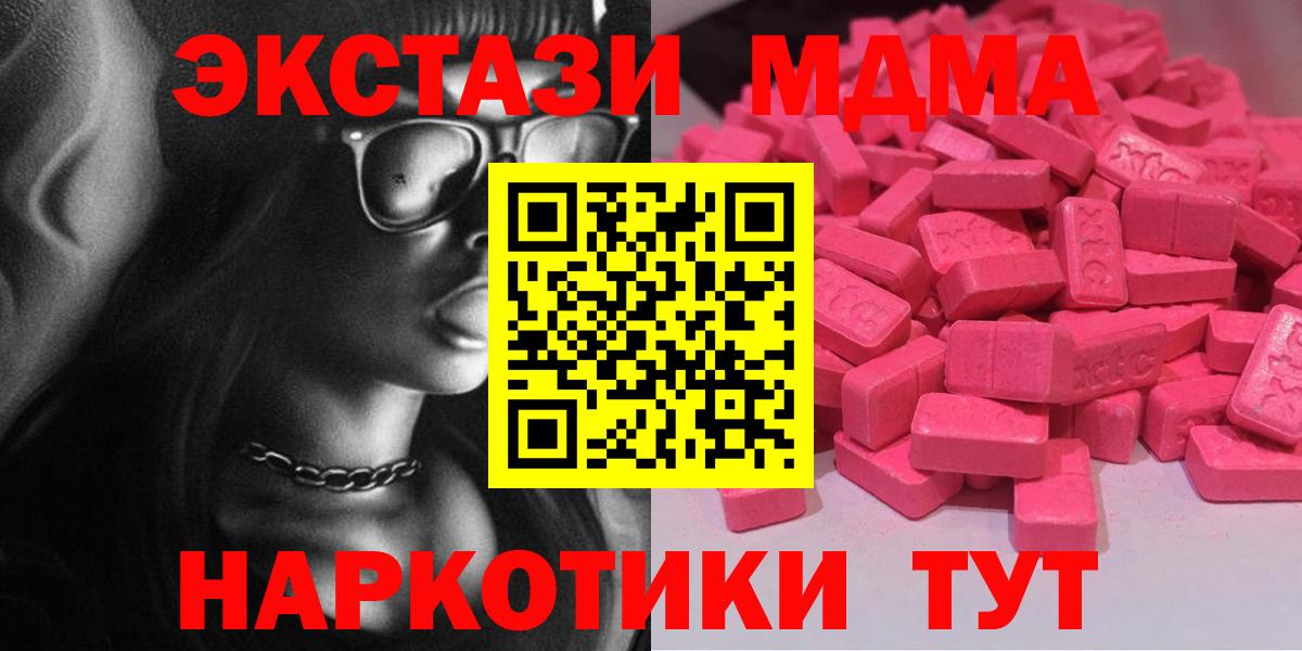 ЭКСТАЗИ 280мг Каменка
