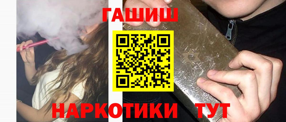 наркошоп  Гашиш hashish  Вход с VPN  Каменка 
