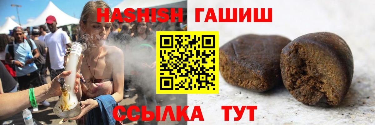 ГАШ убойный Каменка