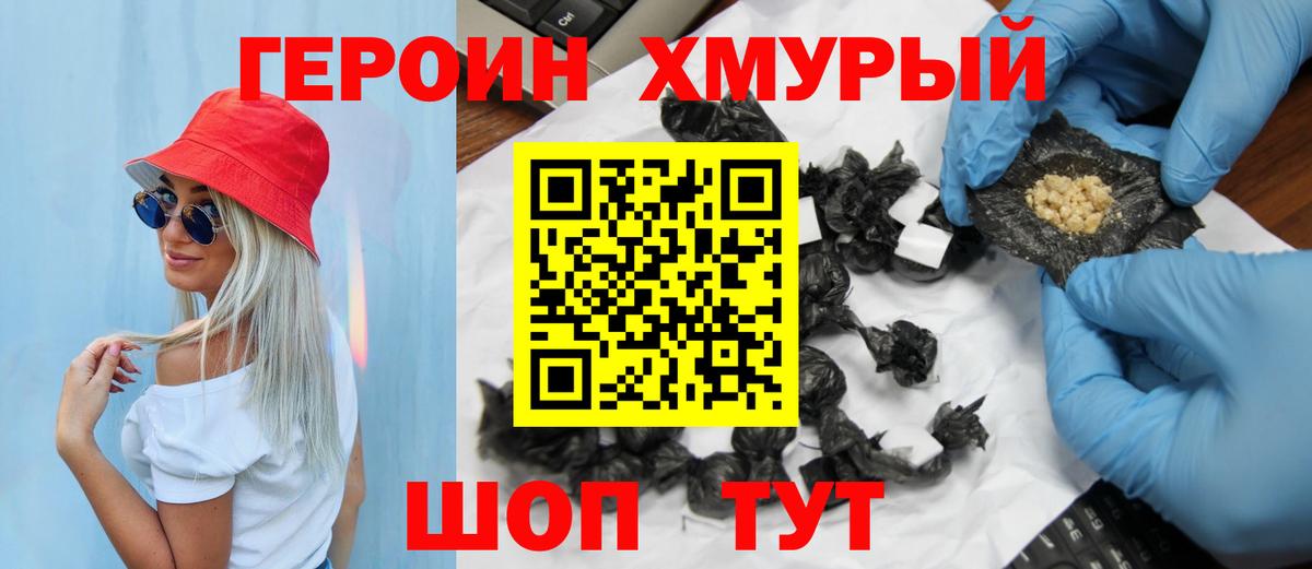 Героин  Вход с VPN  Каменка  ГЕРОИН афганец 