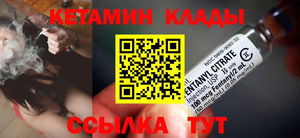 Каменка  это какой сайт  Вход с VPN  Кетамин VHQ  Кетамин ketamine 