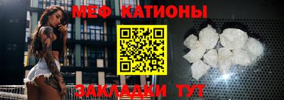 мяу мяу кристалл Изобильный