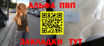 Альфа ПВП Ипатово