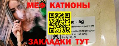 мяу мяу кристалл Изобильный