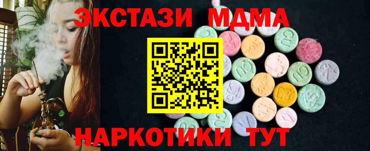 Каменка  MDMA кристаллы  Вход с VPN  MDMA  МДМА Molly 