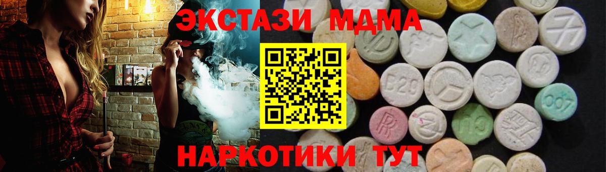 MDMA молли Каменка