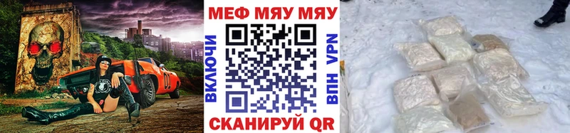 Меф мяу мяу  Каменка 
