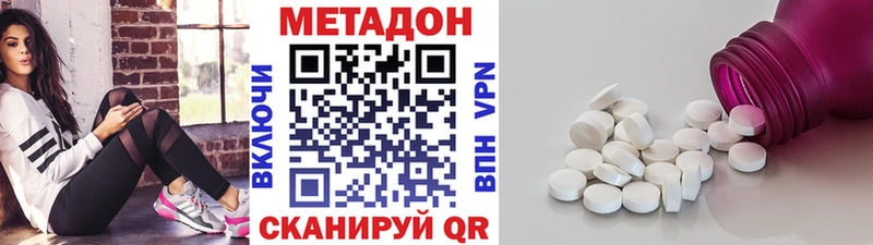 МЕТАДОН кристалл  shop формула  Каменка 