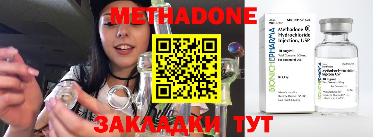 Каменка  МЕТАДОН methadone  нарко площадка формула  Вход с VPN  Метадон мёд 