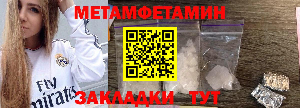 Первитин пудра  Вход с VPN  Каменка 