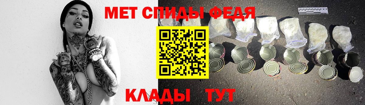 Метамфетамин мет Каменка