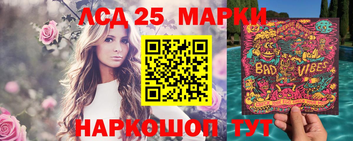 Каменка  Марки NBOMe 1,8мг  Вход с VPN 