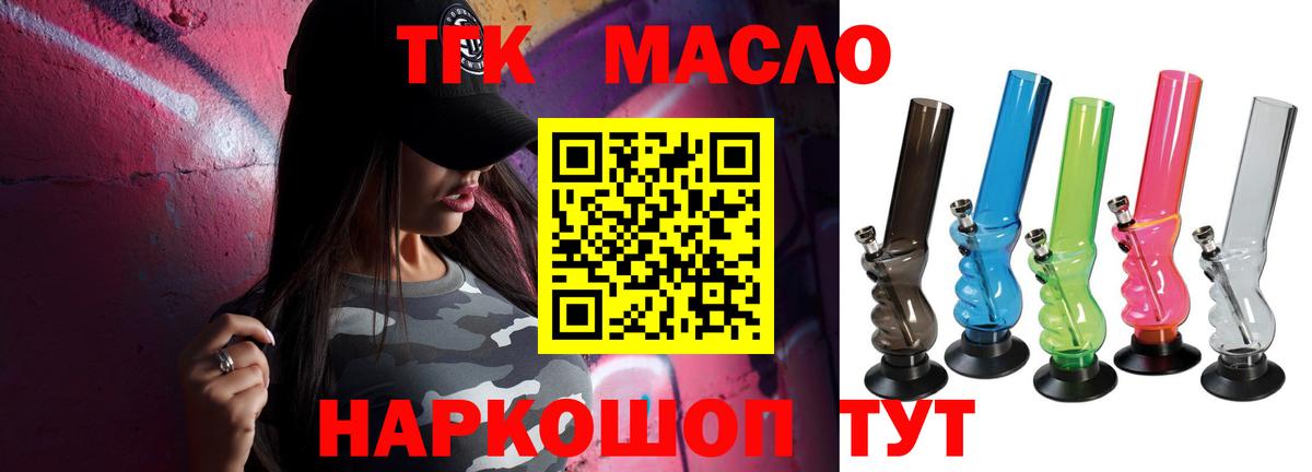Каменка  ТГК жижа  ТГК концентрат  Вход с VPN 